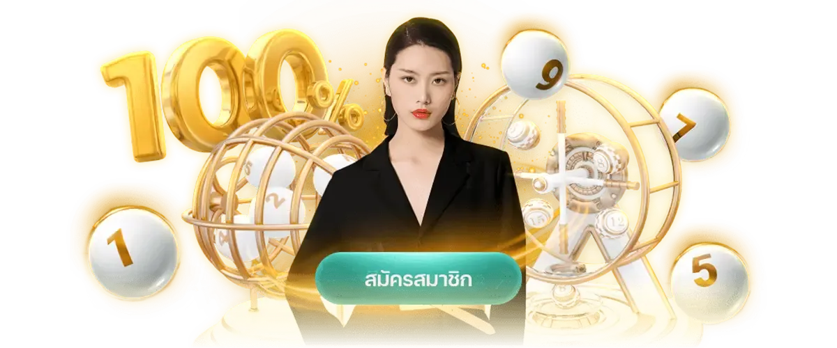 สูตรหวย ruay